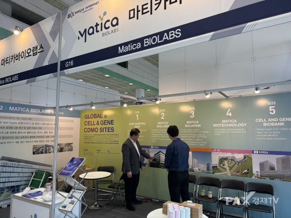 ▲ 마티카바이오랩스 부스 모습