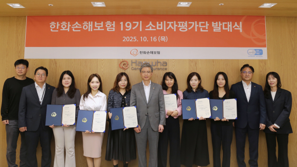 16일 오전 한화손해보험 본사에서 열린 제 19기 소비자평가단 발대식에서 서지훈 소비자보호총괄책임자(가운데), 배준성 상품전략본부장(우측 두번째)을 비롯한 주요 임직원들과 고객 패널이 기념 촬영을 하고있다. [사진=한화손해보험]