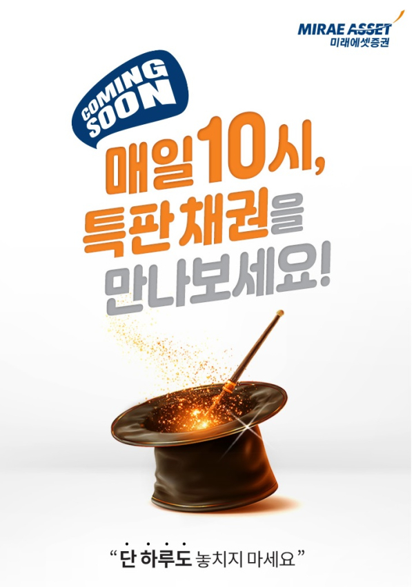 [사진=미래에셋증권]