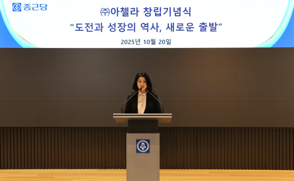 ▲20일 충정로 종근당 본사에서 열린 아첼라 창립식에서 아첼라 이주희 대표가 인사말을 하고 있다