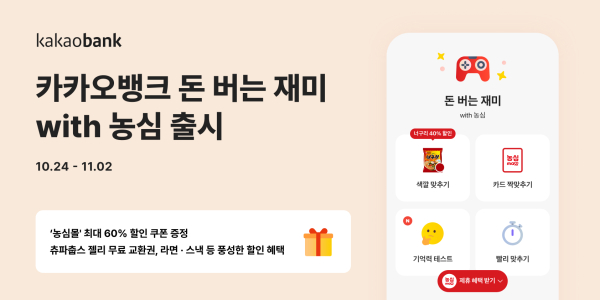 [사진=카카오뱅크]