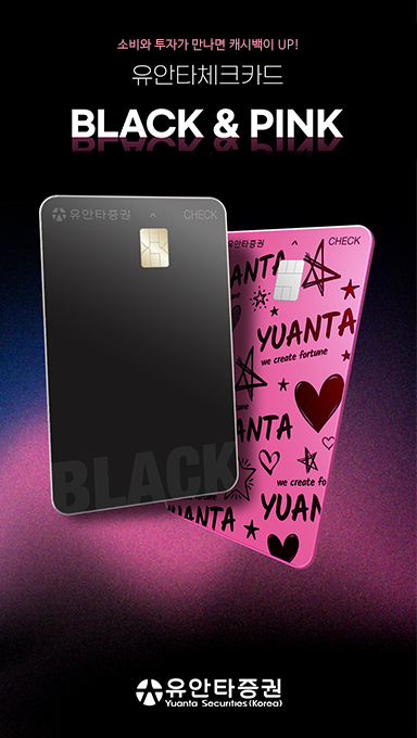 [사진=유안타증권]