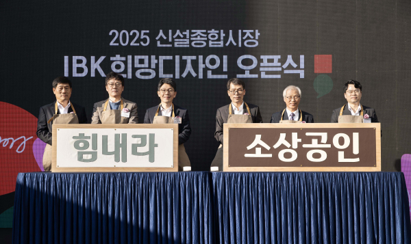 5일 서울 종로구 신설종합시장에서 김재덕 IBK행복나눔재단 상임이사(왼쪽부터), 이병철 서울시 종로구 부구청장, 김병민 서울시 정무부시장, 김성태 IBK기업은행장, 임운석 상인회장, 김춘기 IBK기업은행 중부지역본부장이 기념촬영을 하고 있다. [사진=]