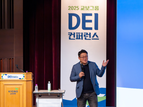 6일 오후 서울 종로구 교보생명빌딩에서 열린 '2025 DEI 컨퍼런스'에서 김경일 아주대 교수가 'AI 시대 다양성과 포용성 역량의 핵심'을 주제로 강연하고 있다. [사진=교보생명]