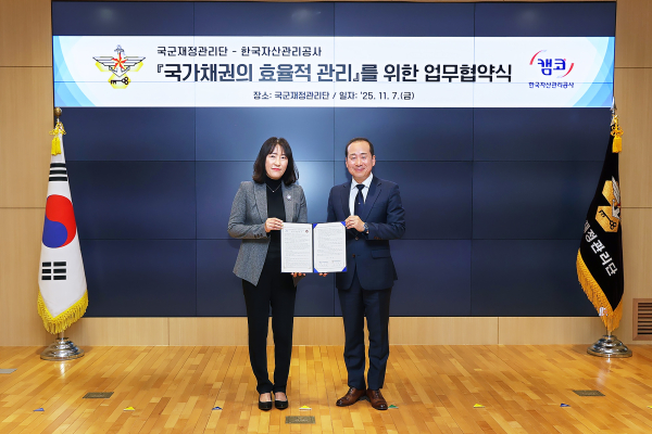 7일 국군재정관리단 청사(서울특별시 용산구)에서 개최된 '국가채권의 효율적 관리를 위한 업무협약식'에서 민은미 캠코 가계지원부문 총괄이사(사진 왼쪽)과 김천중 국군재정관리단장(사진 오른쪽)이 기념촬영을 하고 있다. [사진=캠코]