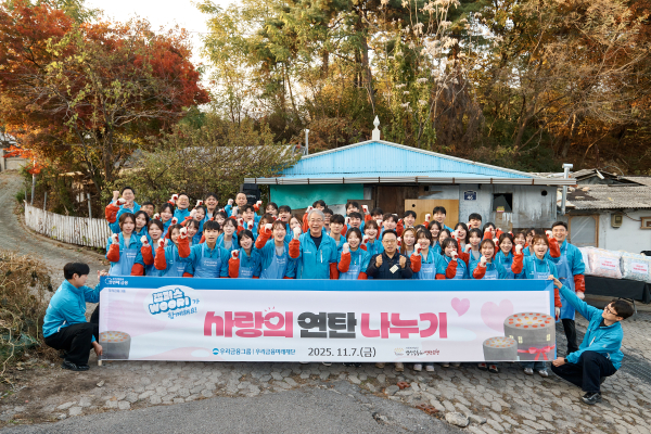 지난 7일, 임종룡 우리금융그룹 회장(왼쪽에서 일곱번째), 연탄은행 허기복 대표(왼쪽에서 아홉번째), 우리금융 임직원, 우리은행 대학생 홍보대사 ‘캠퍼스 WOORI’ 48명은 서울시 성북구 정릉3동에 소재한 취약계층 가정집을 방문해 직접 연탄을 배달하고 기념사진을 촬영하고 있다. [사진=]