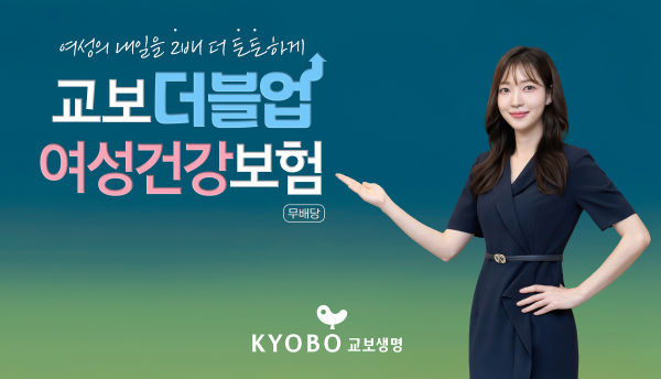 [사진=교보생명]