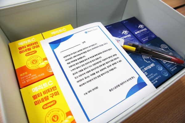 ▲휴온스그룹, 수능 수험생 임직원 자녀에 격려 선물 증정