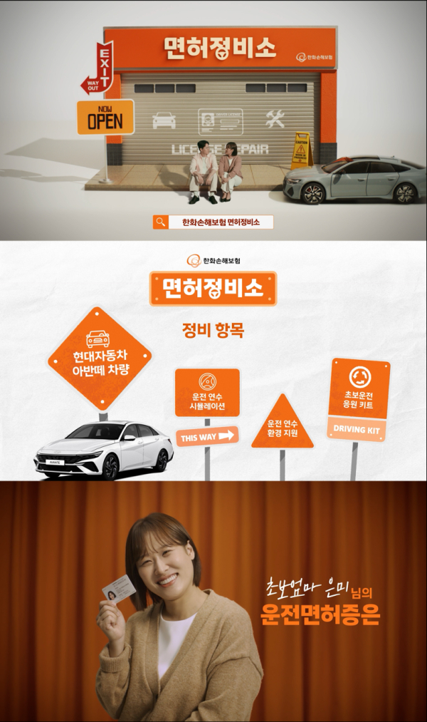 [사진=한화손해보험]