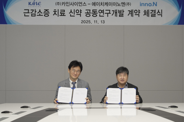 ▲HK이노엔 곽달원 대표(앞줄 오른쪽)와 카인사이언스 조대호 대표 (앞줄 왼쪽)가 공동연구개발 계약 체결 기념사진을 찍고 있다.