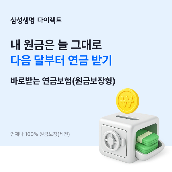 [사진=삼성생명]