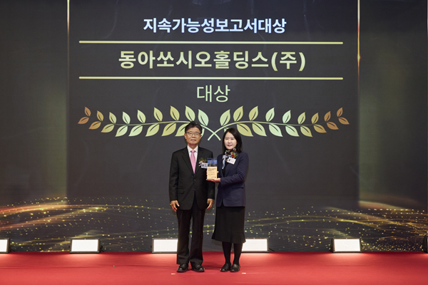 ▲동아쏘시오홀딩스가 한국경영인증원이 주최하는 글로벌스탠더드경영대상 시상식에서 지속가능보고서 대상을 수상했다. 신지원 동아쏘시오홀딩스 정도경영팀장(오른쪽)이 기념촬영을 하고 있다.