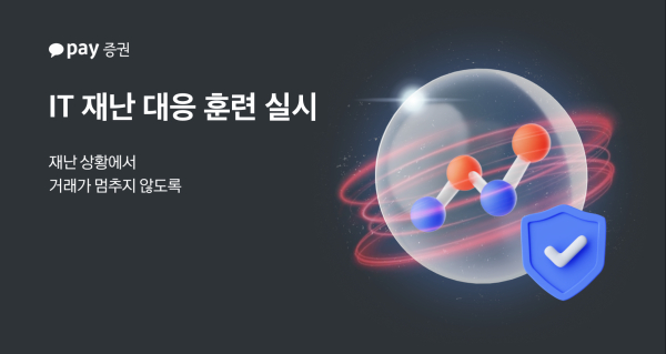 [사진=카카오페이증권]