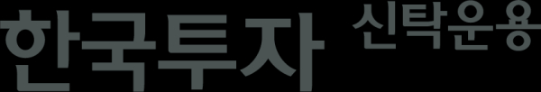 [사진=한국투자신탁운용]