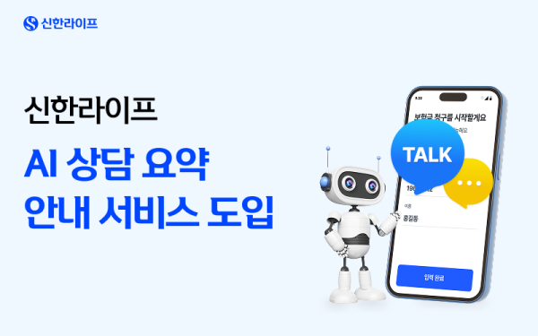 [사진=신한라이프]