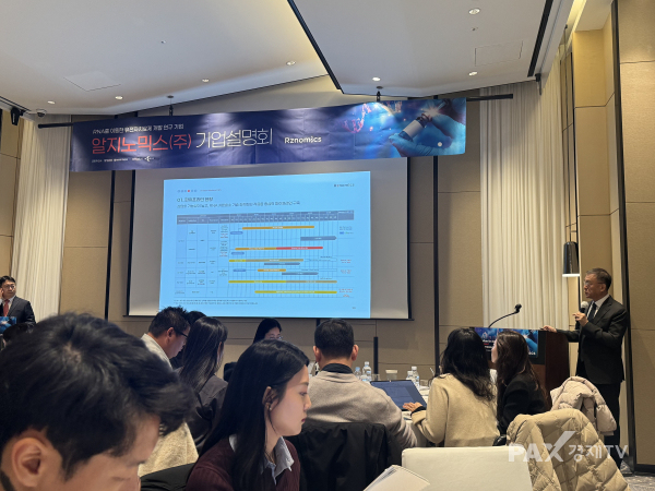 ▲3일 개최한 알지노믹스 IPO간담회 현장