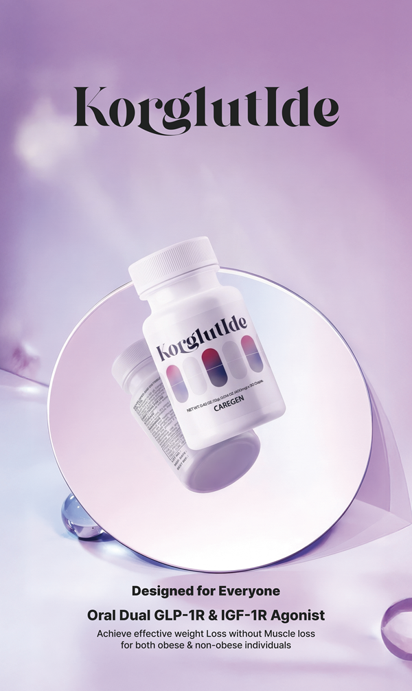 ▲코글루타이드 제품이미지