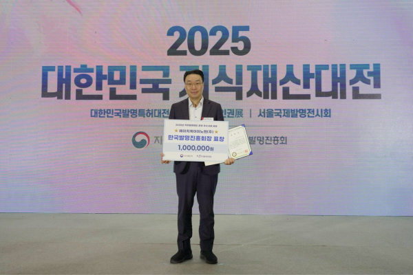 ▲ '2025년 대한민국 지식재산대전' 수상 기념사진_HK이노엔 신약연구소 김봉태 상무