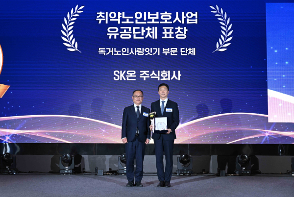 정대인 SK온 지속경영실장이 지난 4일 여의도 글래드 여의도에서 열린 보건복지부 주관 2025년 사랑 나눔의 장에서 복지부 장관 표창을 수상하고 있다. [사진 = SK온]