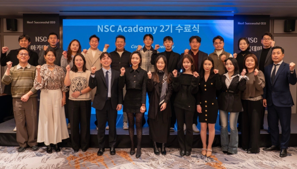 지난 3일 서울 강남구 조선 팰리스 호텔에서 열린 ‘NSC 아카데미 2기 과정’ 수료식에서 참석자들이 기념 촬영을 하고 있다. [사진 = 신한라이프]