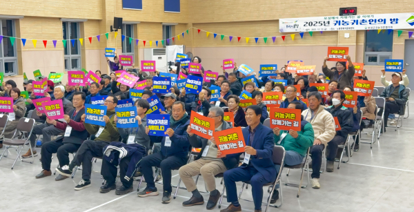 보성군, ‘2025년 귀농귀촌인의 밤’ 성료_‘2025년 귀농귀촌인의 밤’ 행사가 성황리에 마무리됐다  [사진=전라남도 보성군]