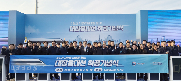 15일 열린 대장홍대선 착공 기념식에서 이한우 현대건설 대표이사(가운데)가 현대건설 임직원들과 함께 안전 시공 결의를 다지며 단체 사진을 찍고 있다. [사진 = 현대건설]