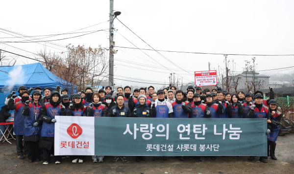 롯데건설 오일근 대표와 임직원들이 ‘사랑의 연탄 나눔’ 봉사활동에 참여해 기념촬영을 하고 있다 [사진 = 롯데건설]