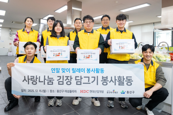HDC현대산업개발은 15일 서울 용산구 이태원로에서 지역사회 취약계층을 위한 김장 나눔 봉사활동을 진행했다. [사진 = HDC현대산업개발]