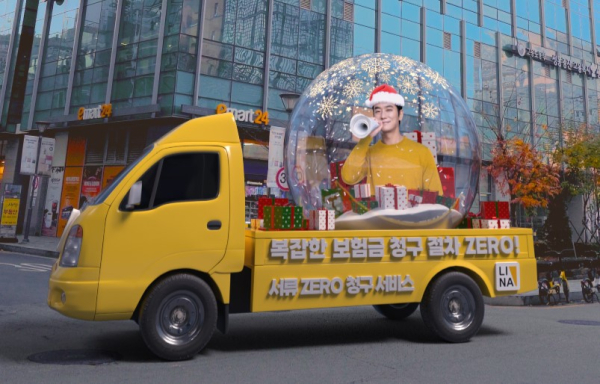 [사진=라이나생명]