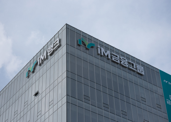 [사진=iM금융그룹]