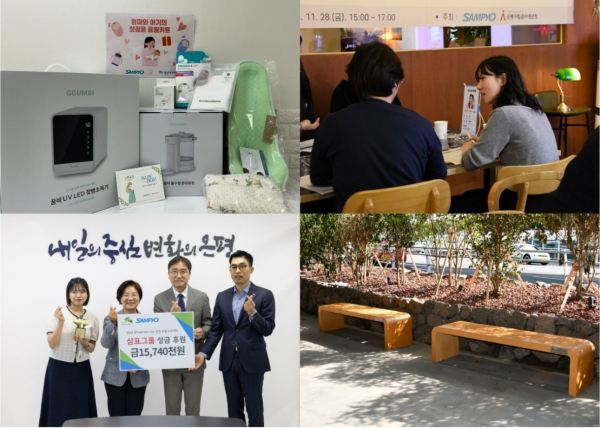 삼표그룹은 올 한해 동안 위기 임산부 및 발달지연 아동 등 복지 사각지대 지원을 비롯해 제주공항에 UHPC(초고성능 콘크리트) 벤치를 설치해 이용객을 위한 휴식 공간을 조성하는 등 다각적인 사회공헌 활동을 펼쳤다. [사진=삼표그룹]