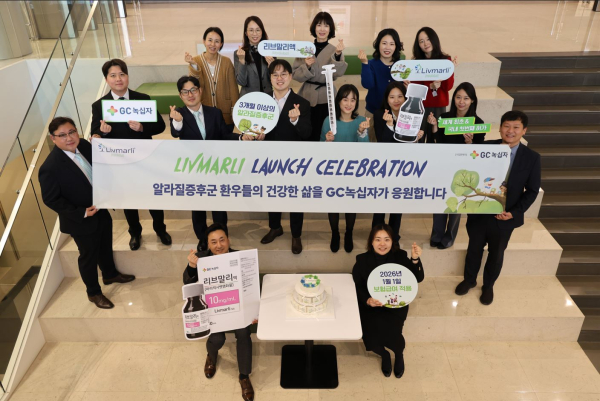 ▲ ‘리브말리액’ 국내 첫 건강보험 급여 적용 기념 사진