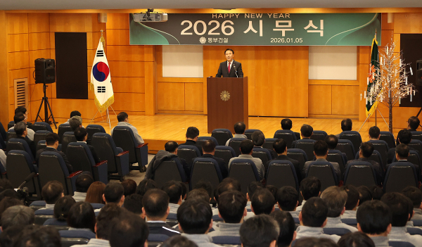 2026년 동부건설 시무식[사진=동부건설]