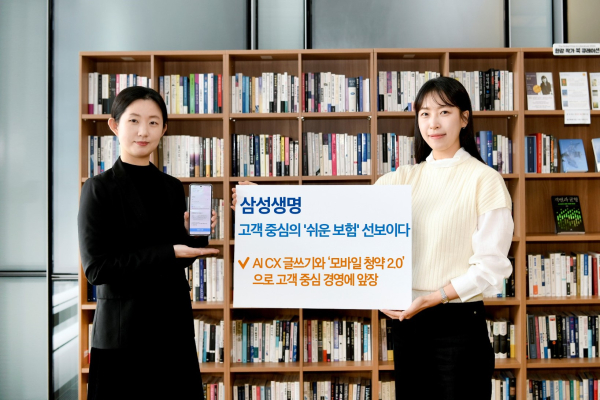 [사진=삼성생명]