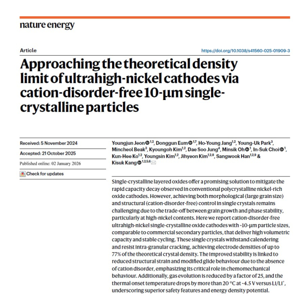 세계 최고 권위 학술지인 ‘네이처 에너지(Nature Energy)’에 실린 SK온과 서울대학교의 고밀도 단결정 양극재 연구 논문 [사진=SK온]