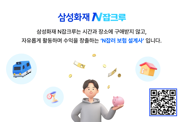 [사진=삼성화재]