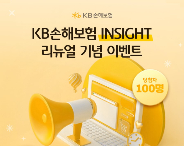 [사진=KB손해보험]