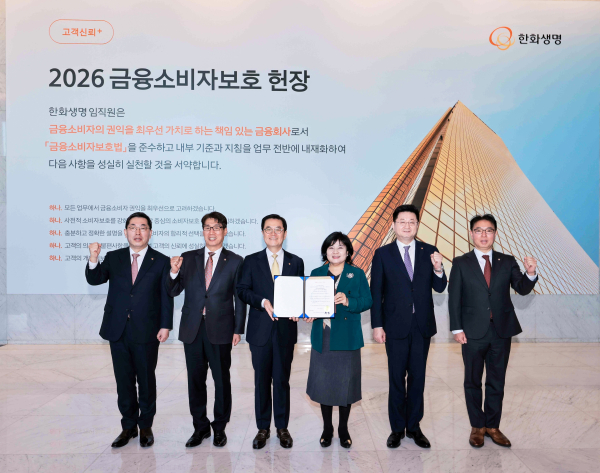 한화생명 이경근 대표이사(사진 왼쪽에서 세번째), 한화생명금융서비스 최승영 대표이사(왼쪽에서 두번째), 피플라이프 고병구 대표이사(오른쪽에서 두번째), 한화라이프랩 김은석 대표이사(맨 오른쪽), IFC 박상호 대표이사(맨 왼쪽) 및 김미영 前 금융감독원 금융소비자보호처장(왼쪽에서 네번째)이 금융소비자보호 중요성을 강조하며 기념촬영을 하고 있다. [사진=한화생명]