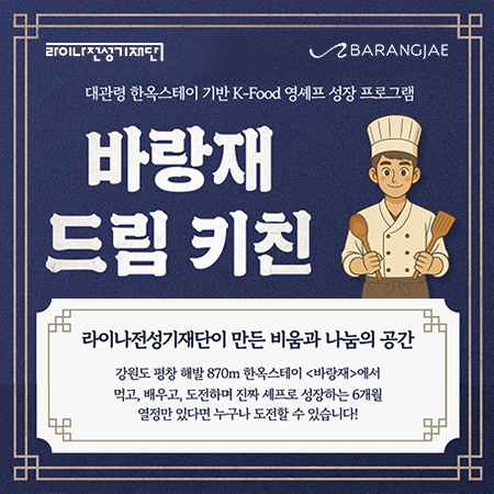 [사진=라이나생명]