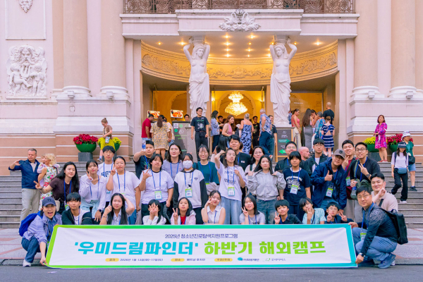 우미드림파인더 참가자들이 베트남 호치민 오페라 하우스에서 기념사진을 찍었다. [사진=우미재단]