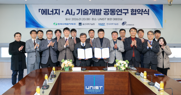 한수원이 20일 울산과학기술원 컨소시엄과 '에너지·AI 기술개발 공동연구' 협약을 체결했다 (2번 사진 기준 (왼쪽) 장희승 한수원 품질기술본부장, (오른쪽) 안현실 울산과학기술원(UNIST) 연구부총장 [사진=한수원]