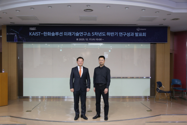 한화솔루션-KAIST 미래기술연구소 최종 연구결과발표회_왼쪽부터 이상엽 부총장, 김정대 연구소장 [사진=한화솔루션]