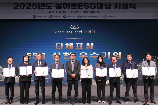 2025 농어촌ESG대상 시상식 단체 사진 [사진=LH]