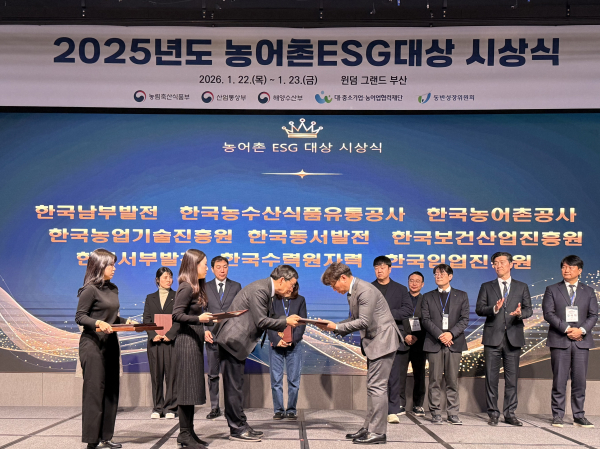 김태준 한국동서발전 사회공헌부장(앞줄 오른쪽)이 대중소기업농어업협력재단 김철순 농어촌상생기금운영본부장에게 '농어촌 이에스지(ESG)실천 인정기업' 인증패를 수여받고 있다. [사진=한국동서발전]