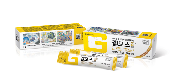 ▲보령, 겔포스 HIS YOUTH 패키지