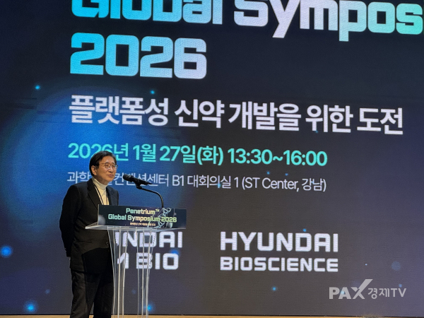 ▲27일 개최한 현대바이오·현대ADM 페니트리움 심포지엄 현장