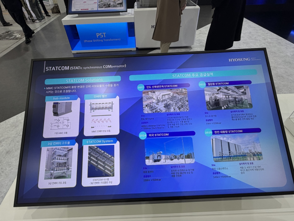 일렉스 코리아 2026' 효성중공업 전시 부스의 STATCOM 안내 패널