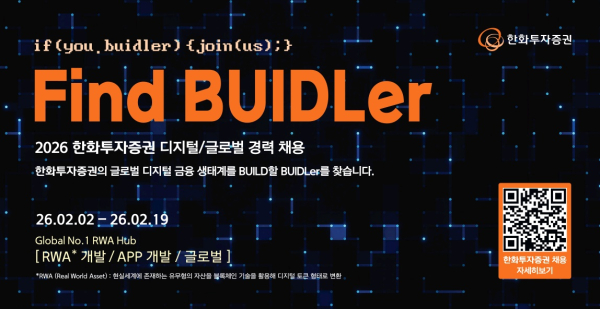 [사진=한화투자증권]