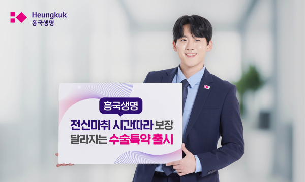 [사진=흥국생명]