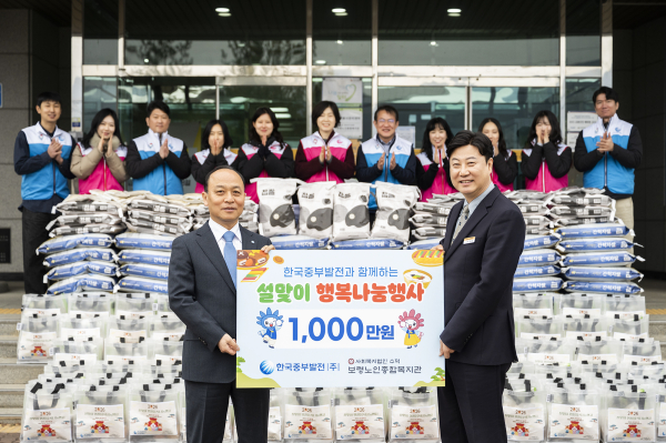 이영조 한국중부발전 사장(왼쪽)과 이승화 보령노인종합복지관 관장(오른쪽)이 전달판을 들고 기념촬영을 하고 있다. [사진=한국중부발전]